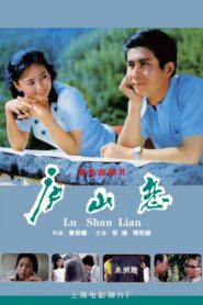 Romance on Lushan Mountain 1980 one on netflix