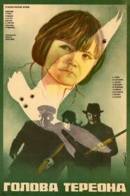 Tereona galva 1982 one on netflix