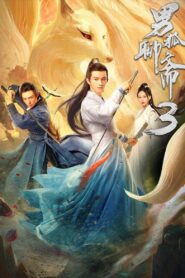 Liao Zhai’s Male Fox 3: Longevity Tribulation 2022 one on netflix