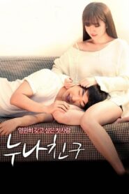 Sister Friend 2016 one on netflix