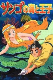 The Prince and the Coral Sea 2000 one on netflix