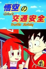 Dragon Ball: Goku’s Traffic Safety 1988 one on netflix