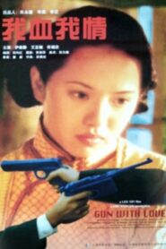 Gun With Love 1997 one on netflix