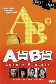 Luxury Fantasy 2007 one on netflix