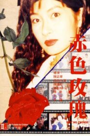 Got No Choice 1997 one on netflix