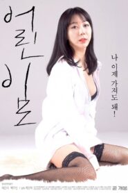 Young Aunt 2018 one on netflix