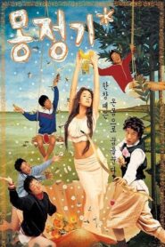 Wet Dreams 2002 one on netflix