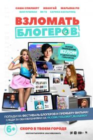 Hacking Bloggers 2016 one on netflix