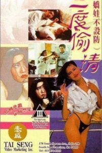 The Wild Girls 1993 one on netflix