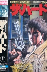 The Hard: Bounty Hunter 1996 one on netflix
