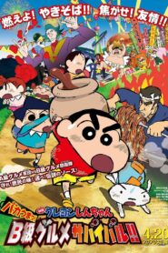 Crayon Shin-chan: Very Tasty! B-class Gourmet Survival!! 2013 one on netflix