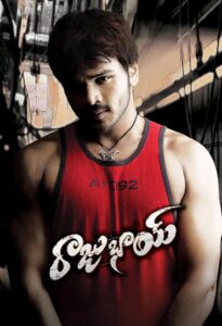 Raju Bhai 2007 one on netflix