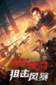 SWAT Mission: Sniper Storm 2022 one on netflix
