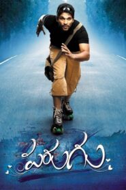 Parugu 2008 one on netflix