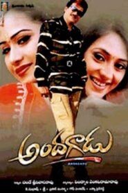 Andagadu 2005 one on netflix