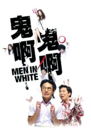 Men in White 2007 one on netflix