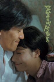 People in the Slum 1982 one on netflix