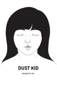 Dust Kid 2009 one on netflix
