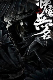 Tale of Wuxia 2020 one on netflix