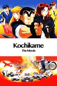 KochiKame: The Movie 1999 one on netflix