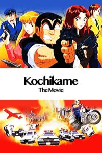 KochiKame: The Movie 1999 one on netflix