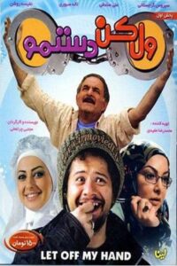 Let Go of My Hand 2010 one on netflix
