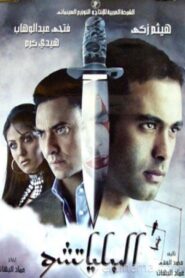 The Clown 2007 one on netflix