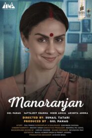 Manoranjan 2021 one on netflix