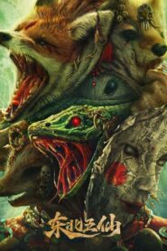 The Five Immortals of Northeast China 2023 one on netflix