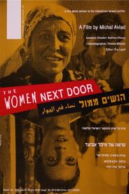 The Women Next Door 1992 one on netflix