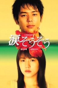 Tears for You 2006 one on netflix