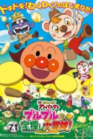 Go! Anpanman: Bulbul’s Big Treasure Hunt Adventure 2017 one on netflix