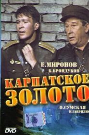 Carpathian Gold 1991 one on netflix