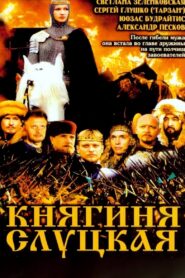 Anastasiya Slutskaya 2003 one on netflix