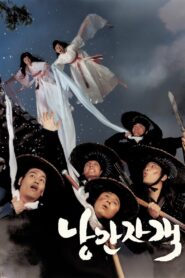 Romantic Warriors 2003 one on netflix