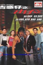 The Final Winner 2001 one on netflix