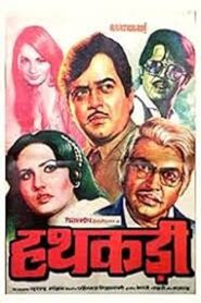 Haathkadi 1982 one on netflix