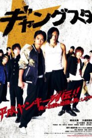 Gangsta 2010 one on netflix