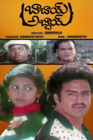 Babai Abbai 1985 one on netflix