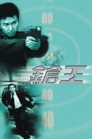 Double Tap 2000 one on netflix