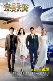 Romance Out Of The Blue 2015 one on netflix