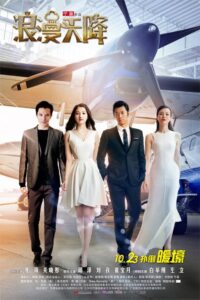 Romance Out Of The Blue 2015 one on netflix