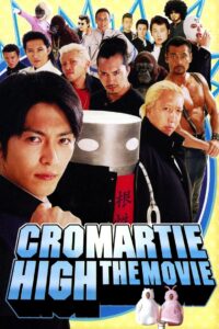 Cromartie High School: The Movie 2005 one on netflix