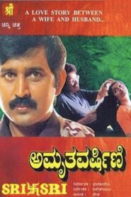Amruthavarshini 1997 one on netflix