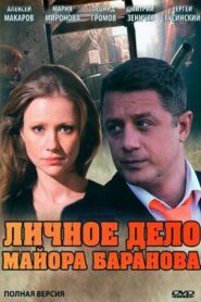 Personal file of Major Baranov 2012 one on netflix