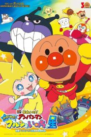 Go! Anpanman: Shine! Kulun and the Stars of Life 2018 one on netflix