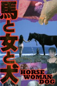 Uma to onna to inu 1990 one on netflix