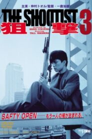The Shootist 3 1991 one on netflix