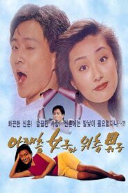 Man Upstairs, Woman Downstairs 1992 one on netflix