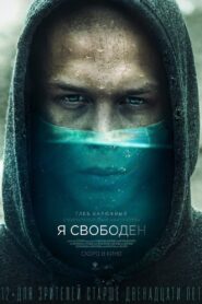 I’m Free 2019 one on netflix